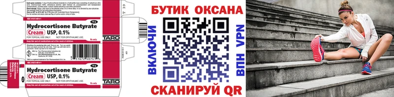 мега tor  Тулун  Бутират буратино 