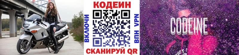 мега маркетплейс  Тулун  маркетплейс состав  Codein Purple Drank 