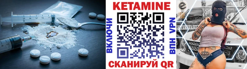 КЕТАМИН ketamine  Тулун 