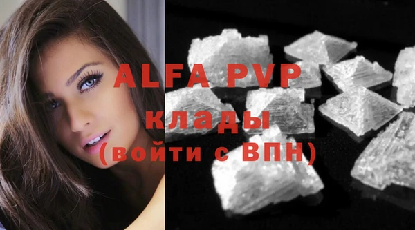ALPHA-PVP Верхний Тагил