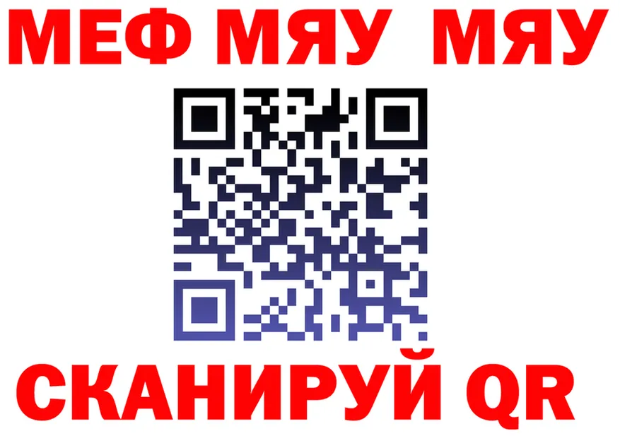 МЯУ-МЯУ 4 MMC ONION darknet hydra Тулун