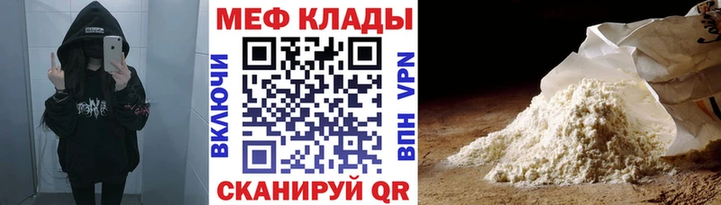 Мефедрон кристаллы Тулун